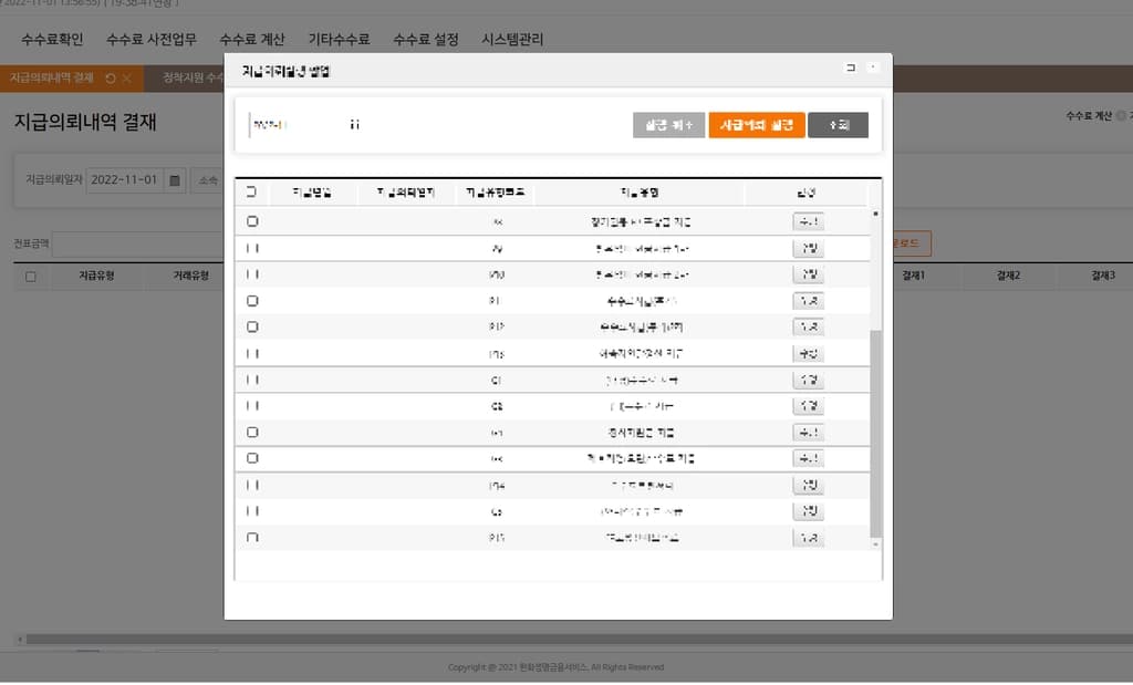 코어 시스템 구축 프로젝트 썸네일