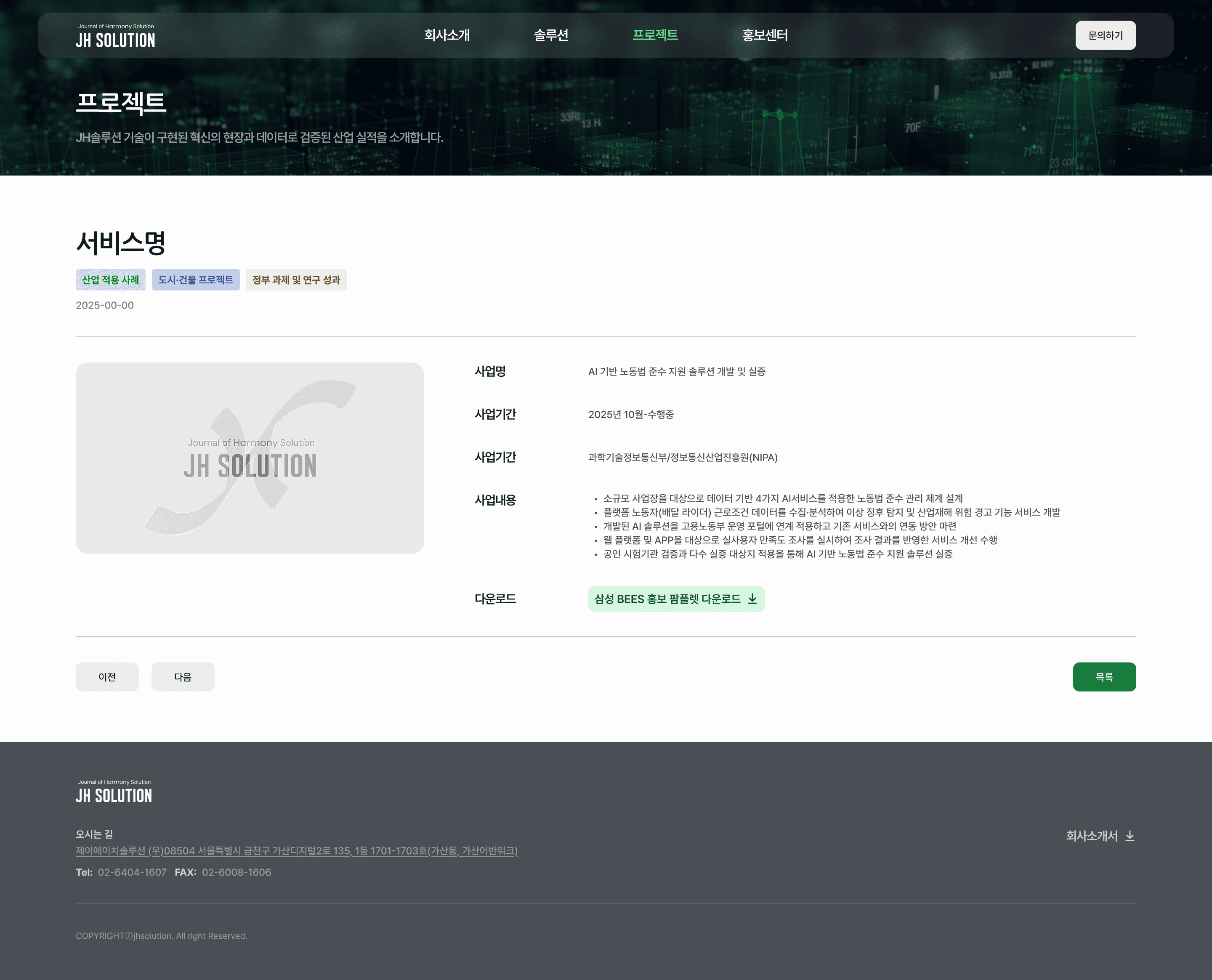 프로젝트 상세 뷰 페이지