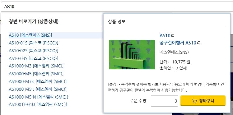 GA4 — 검색·장바구니
