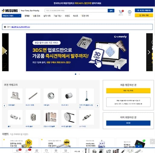 커머스 플랫폼 React / Next.js 마이그레이션 썸네일