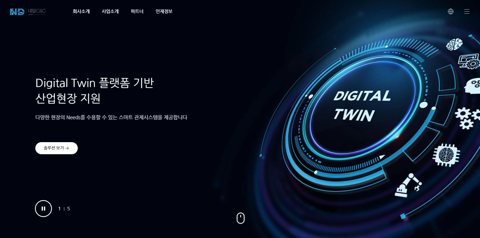 내담씨앤씨 홈페이지 리뉴얼 썸네일